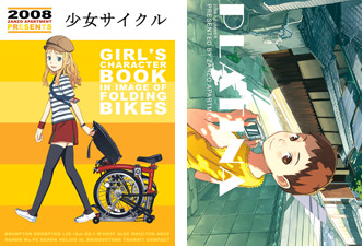 同人誌：少女サイクル／PLATINA