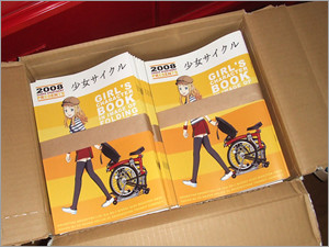 オフセット本『少女サイクル』