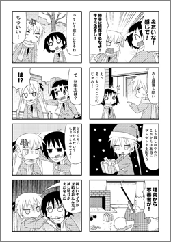 『キルミーベイベー 』3巻より本文