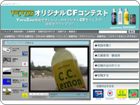CFコンテスト