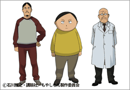 美里・川浜・樹