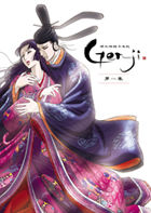 Genji DVD1巻