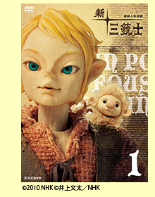 (c)2010 NHK (c)井上文太／NHK